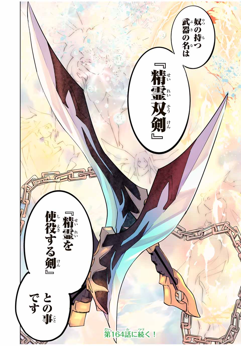 Shinjiteita Nakama-tachi ni Dungeon Chap 163 - Next Chap 164