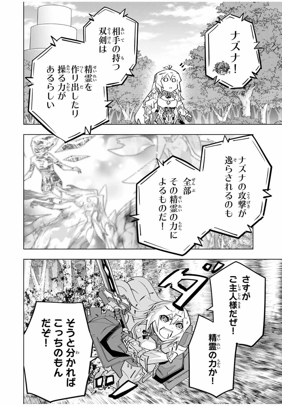 Shinjiteita Nakama-tachi ni Dungeon Chap 164 - Next Chap 165