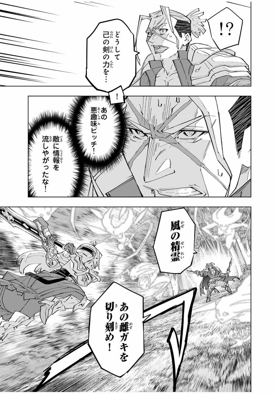 Shinjiteita Nakama-tachi ni Dungeon Chap 164 - Next Chap 165