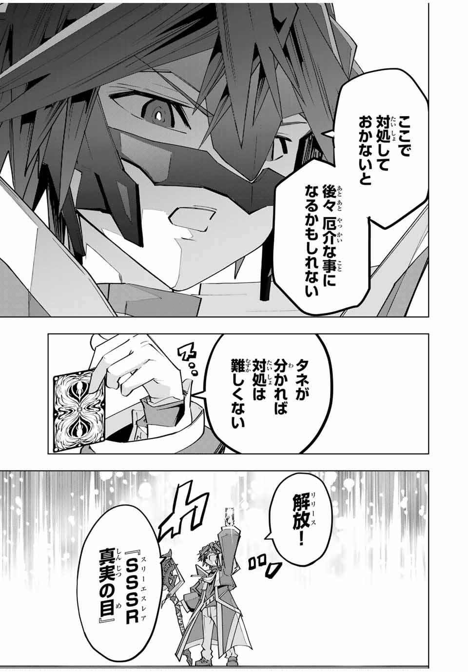 Shinjiteita Nakama-tachi ni Dungeon Chap 164 - Next Chap 165