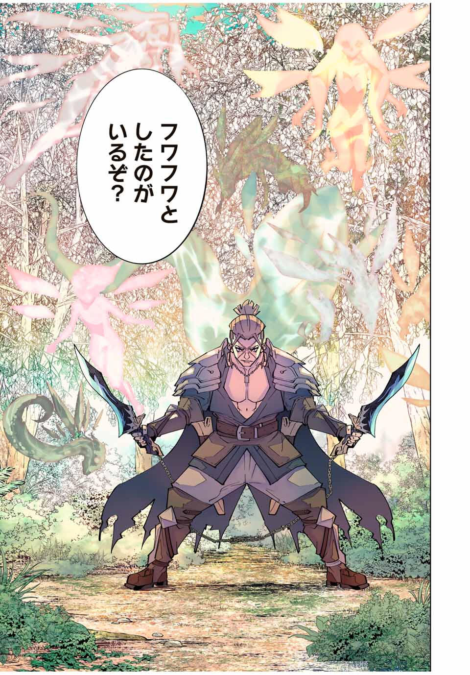 Shinjiteita Nakama-tachi ni Dungeon Chap 164 - Next Chap 165