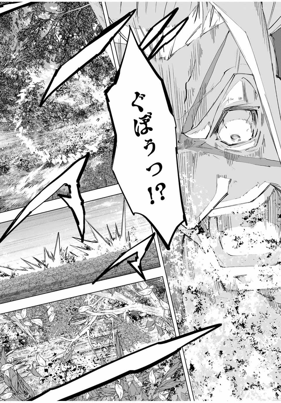 Shinjiteita Nakama-tachi ni Dungeon Chap 164 - Next Chap 165