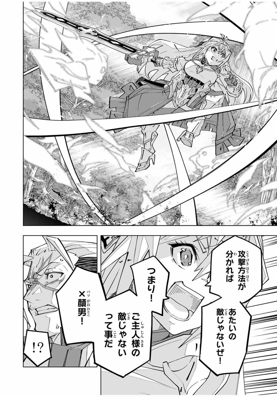 Shinjiteita Nakama-tachi ni Dungeon Chap 164 - Next Chap 165