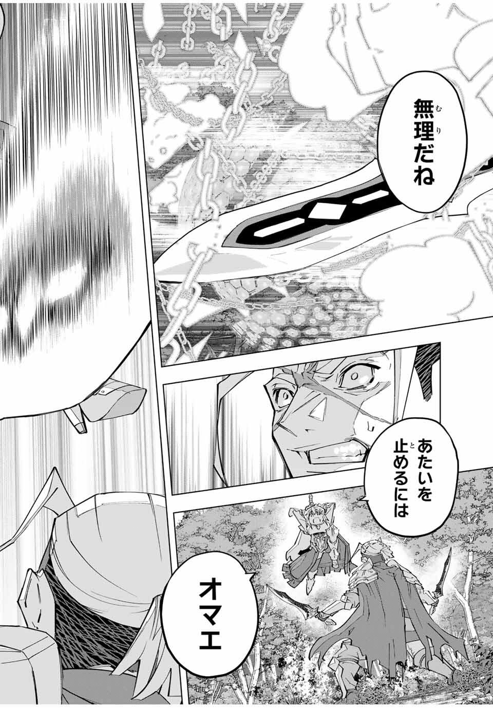 Shinjiteita Nakama-tachi ni Dungeon Chap 164 - Next Chap 165