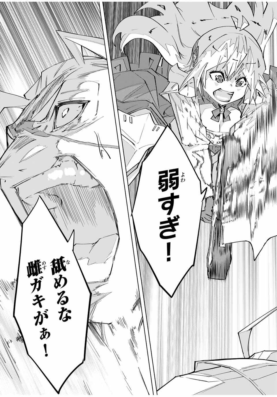 Shinjiteita Nakama-tachi ni Dungeon Chap 164 - Next Chap 165
