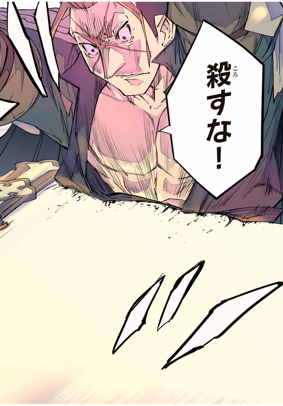 Shinjiteita Nakama-tachi ni Dungeon Chap 164 - Next Chap 165