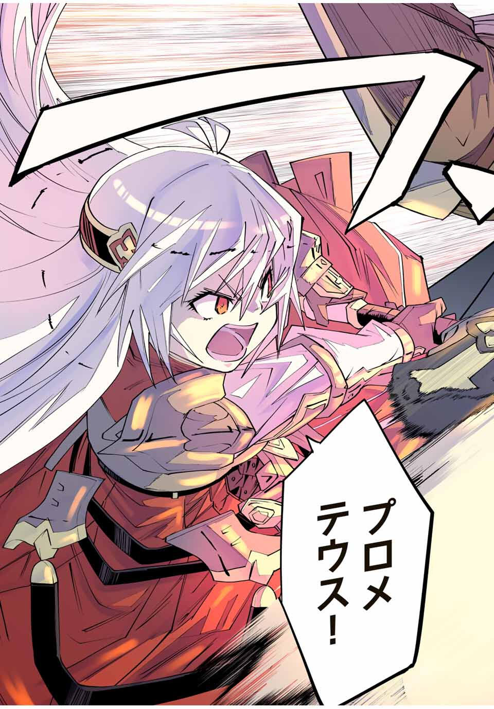 Shinjiteita Nakama-tachi ni Dungeon Chap 164 - Next Chap 165