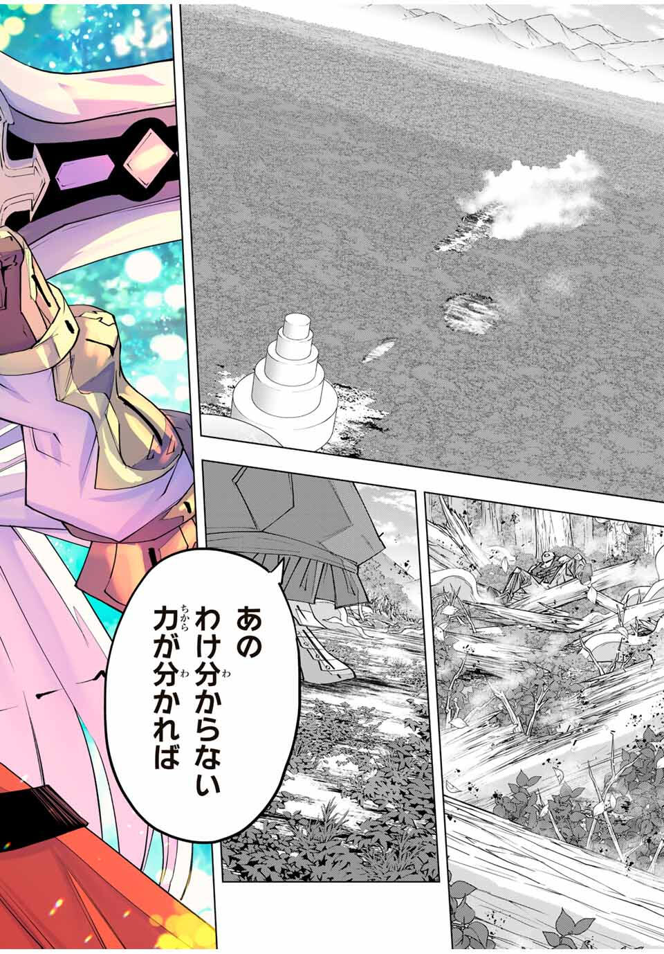 Shinjiteita Nakama-tachi ni Dungeon Chap 164 - Next Chap 165