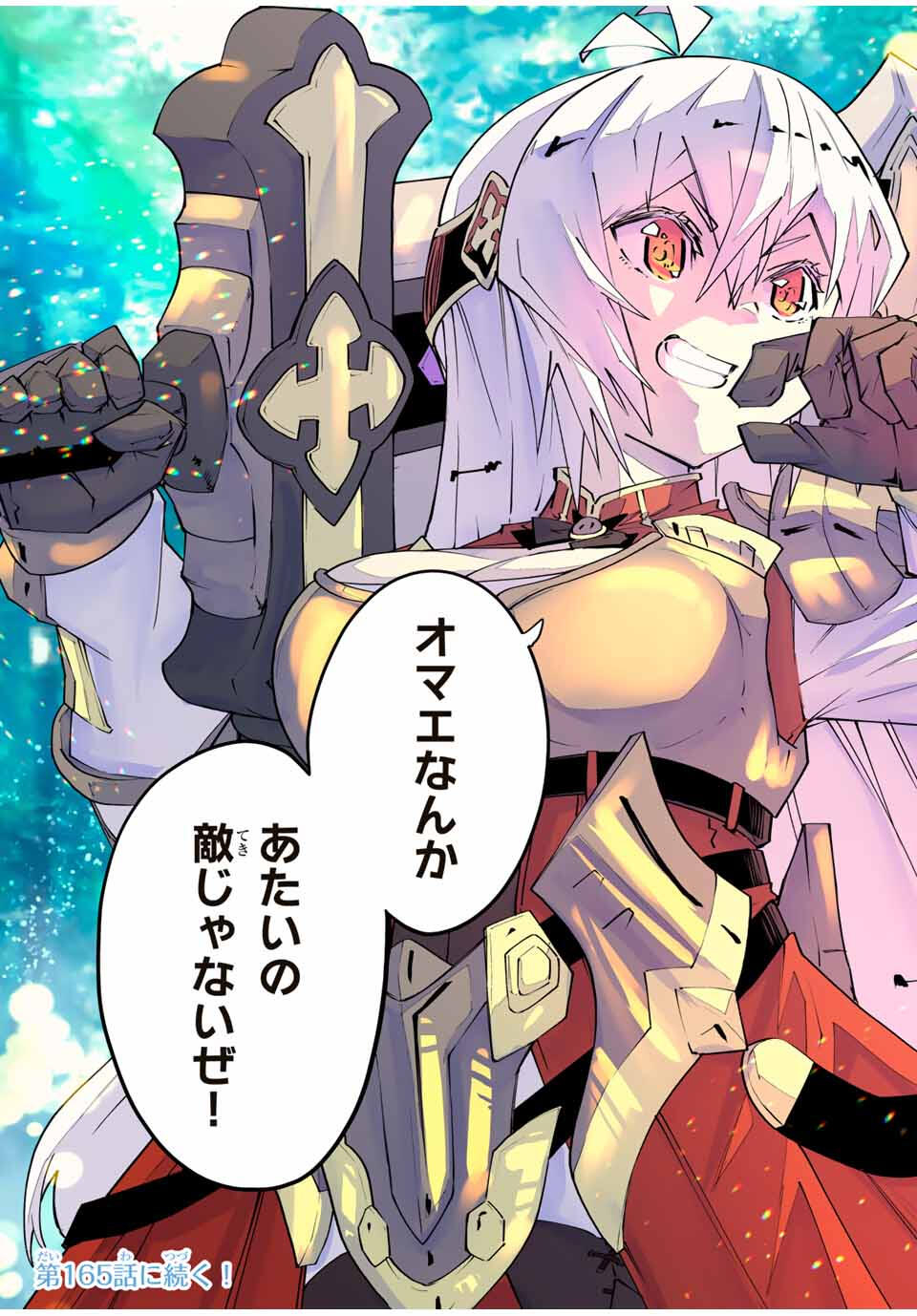 Shinjiteita Nakama-tachi ni Dungeon Chap 164 - Next Chap 165