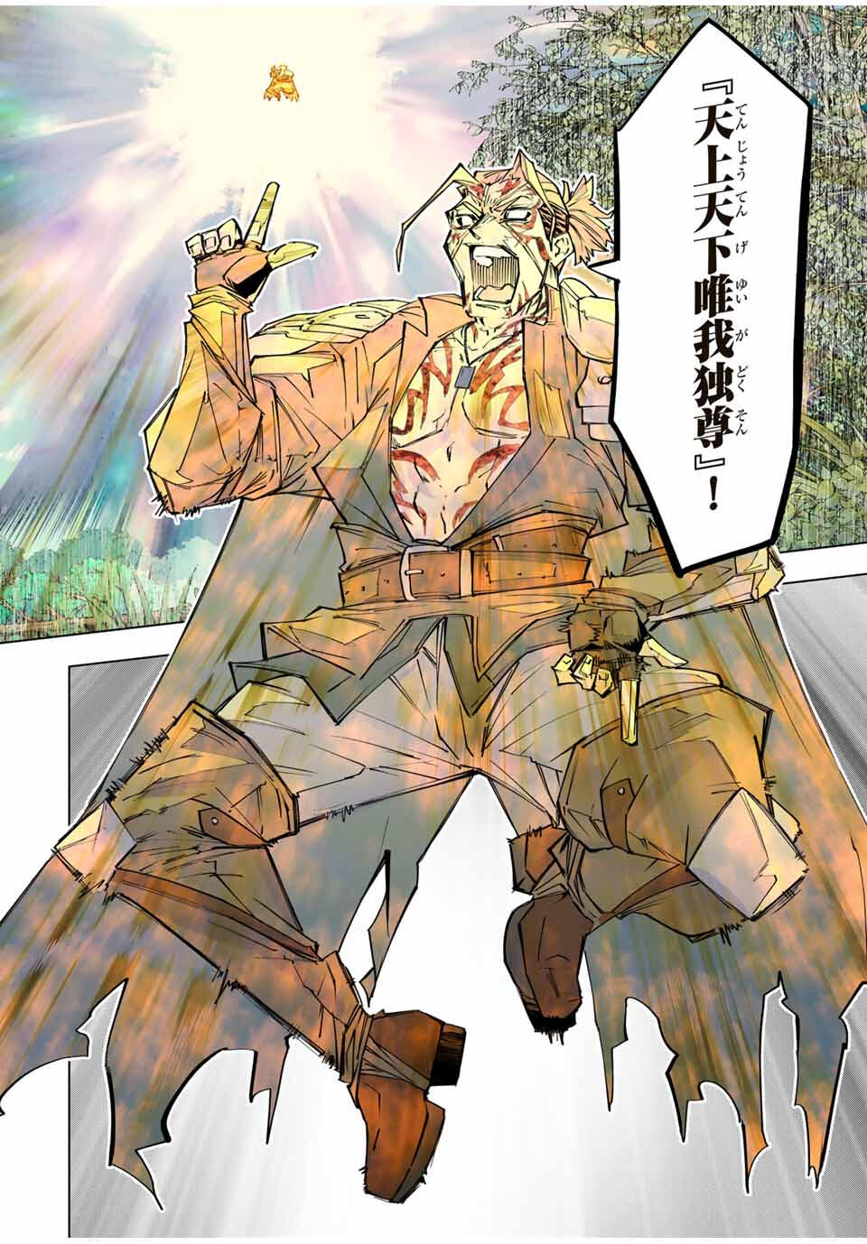 Shinjiteita Nakama-tachi ni Dungeon Chap 165 - Next Chap 166