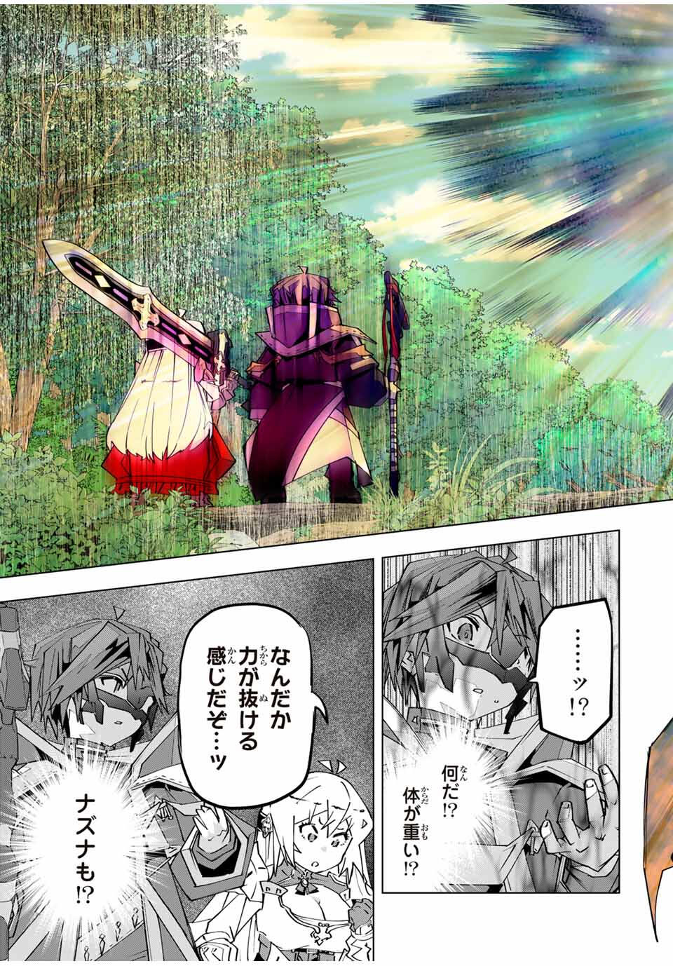Shinjiteita Nakama-tachi ni Dungeon Chap 165 - Next Chap 166