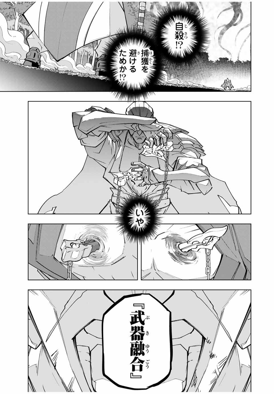 Shinjiteita Nakama-tachi ni Dungeon Chap 165 - Next Chap 166