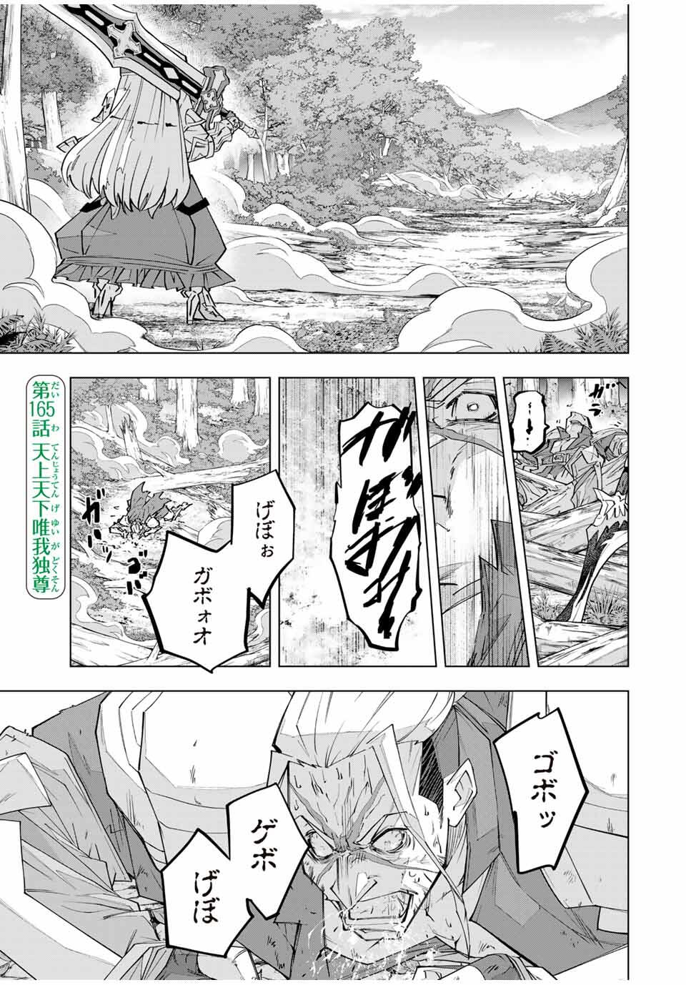 Shinjiteita Nakama-tachi ni Dungeon Chap 165 - Next Chap 166
