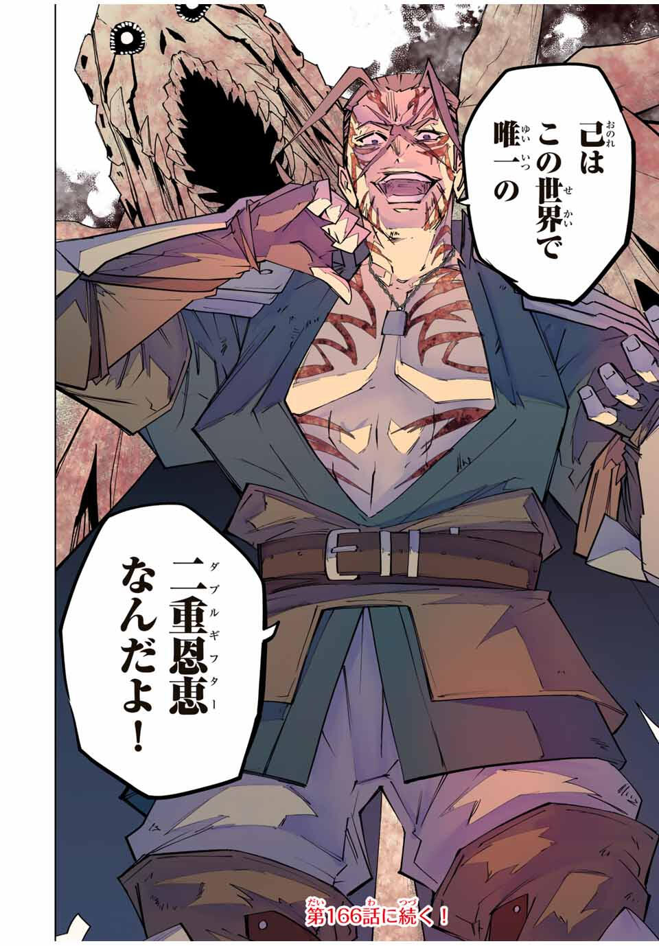 Shinjiteita Nakama-tachi ni Dungeon Chap 165 - Next Chap 166