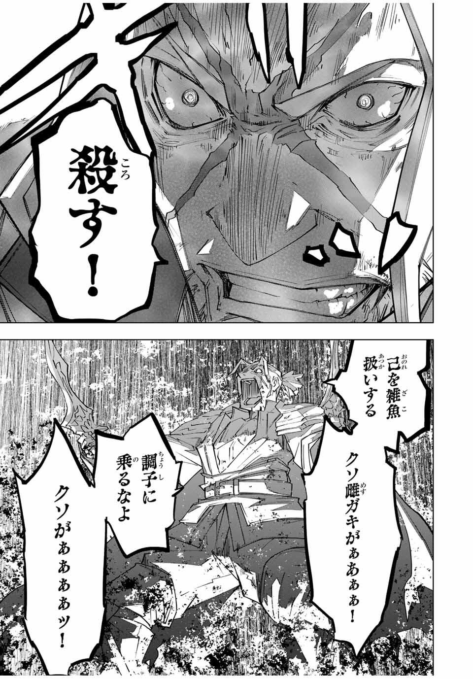 Shinjiteita Nakama-tachi ni Dungeon Chap 165 - Next Chap 166