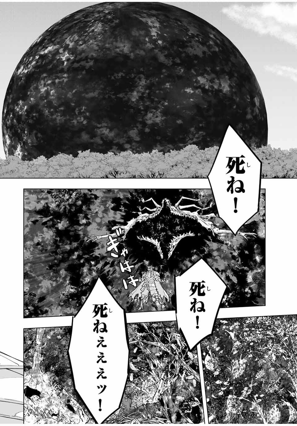 Shinjiteita Nakama-tachi ni Dungeon Chap 166 - Next Chap 167