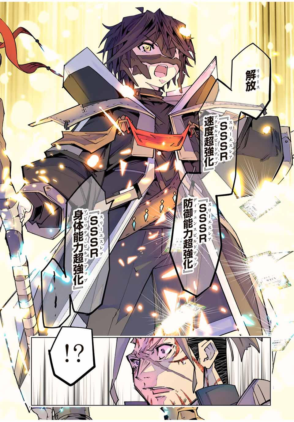 Shinjiteita Nakama-tachi ni Dungeon Chap 166 - Next Chap 167