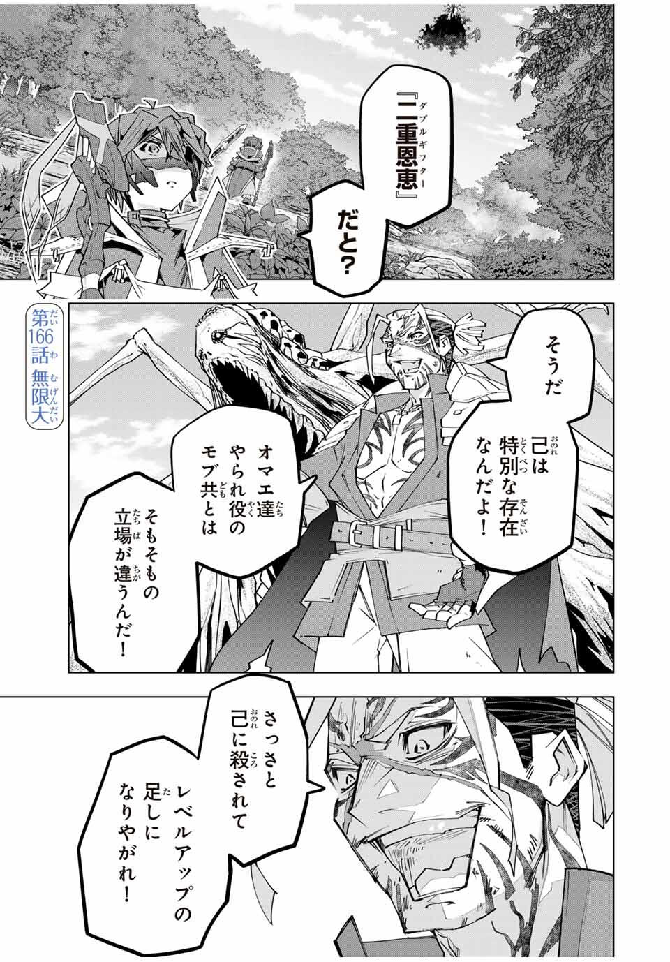 Shinjiteita Nakama-tachi ni Dungeon Okuchi de Korosarekaketa ga Gift Mugen Gacha de Level 9999 no Nakama-tachi wo Te ni Irete Moto Party Member to Sekai ni Fukushuu & Zamaa! Shimasu! Chap 166 - Next Chap 167