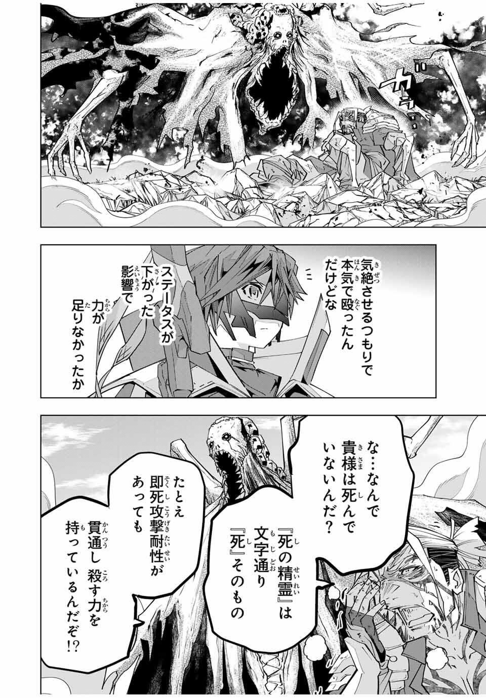 Shinjiteita Nakama-tachi ni Dungeon Okuchi de Korosarekaketa ga Gift Mugen Gacha de Level 9999 no Nakama-tachi wo Te ni Irete Moto Party Member to Sekai ni Fukushuu & Zamaa! Shimasu! Chap 166 - Next Chap 167