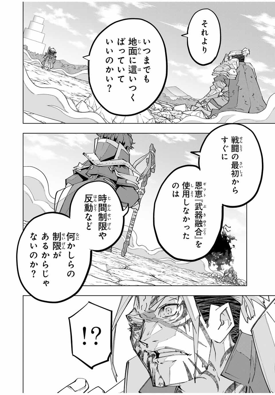 Shinjiteita Nakama-tachi ni Dungeon Chap 166 - Next Chap 167