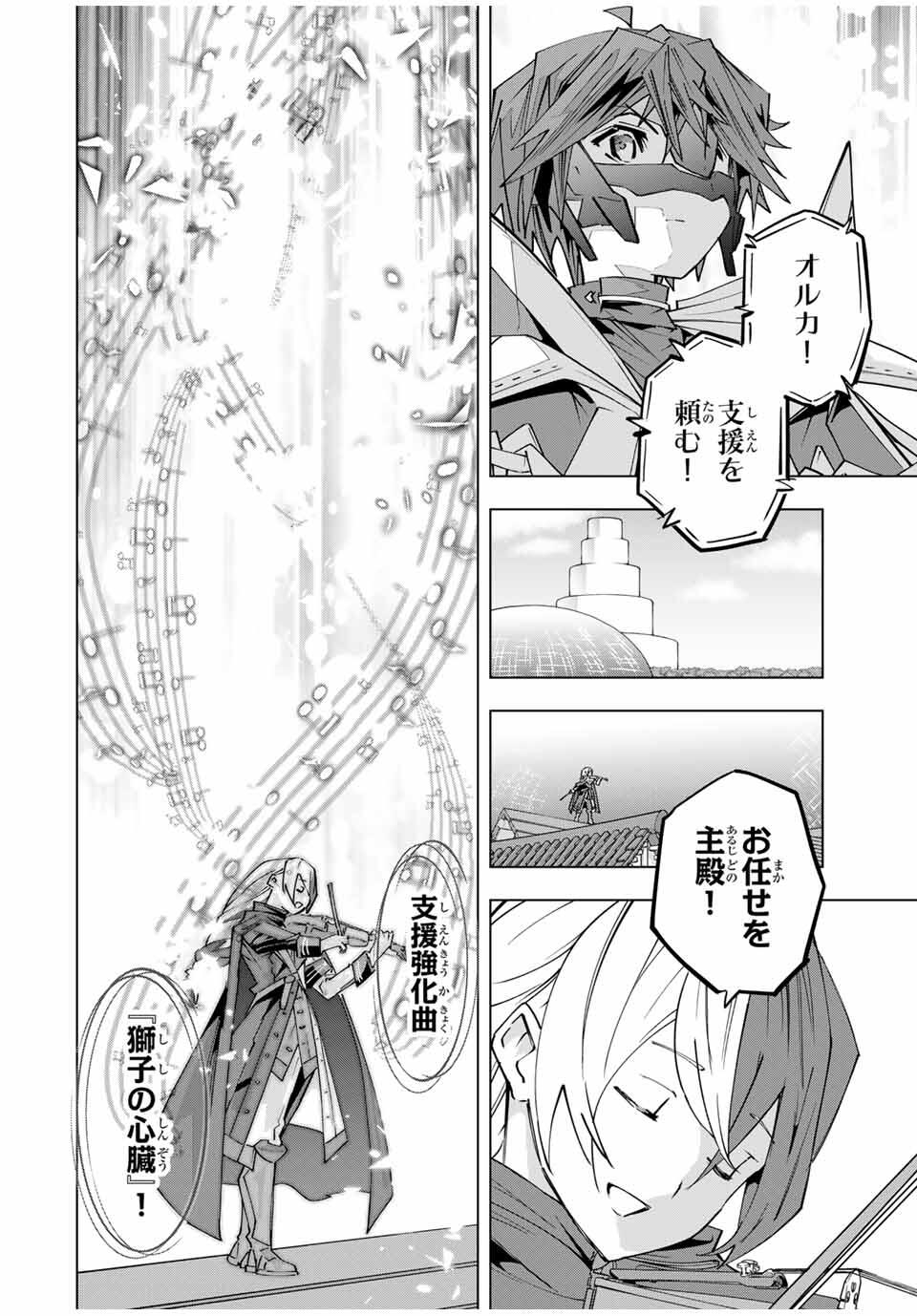 Shinjiteita Nakama-tachi ni Dungeon Chap 166 - Next Chap 167