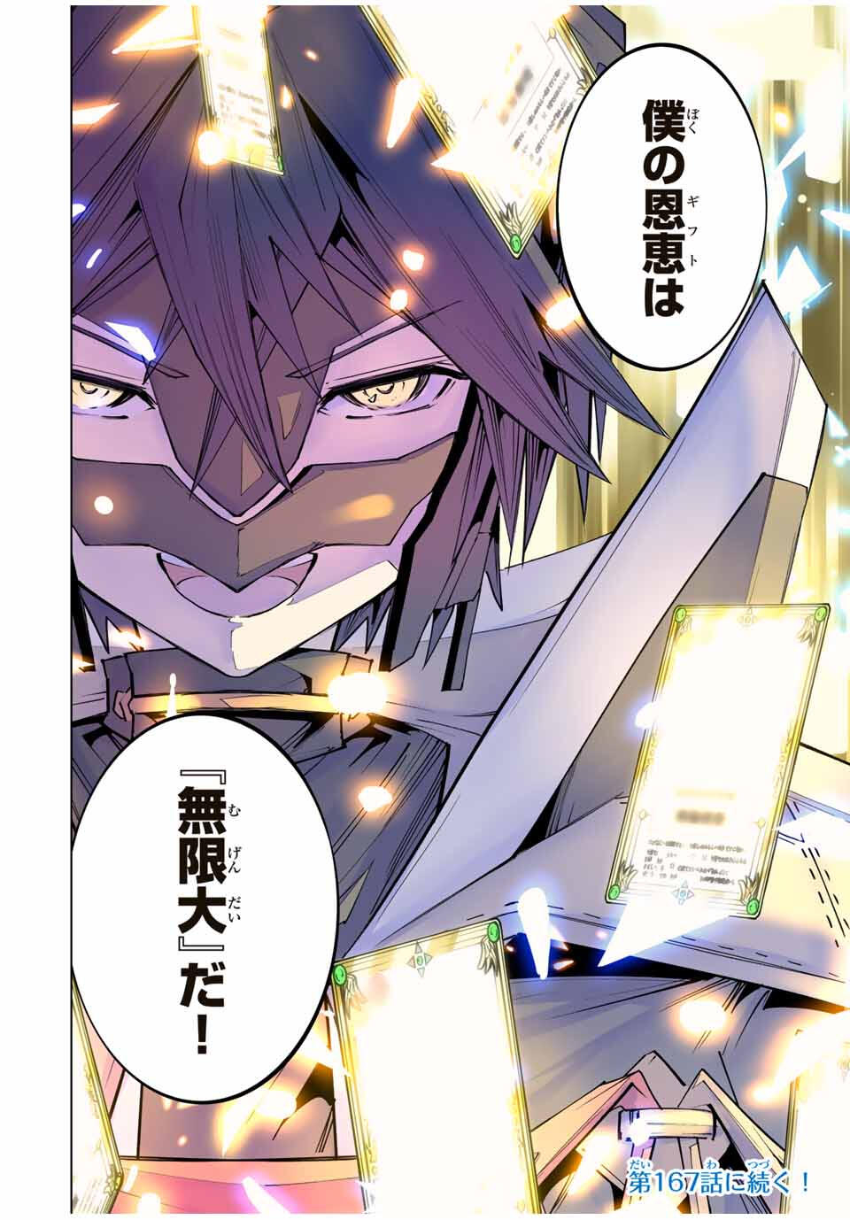 Shinjiteita Nakama-tachi ni Dungeon Chap 166 - Next Chap 167