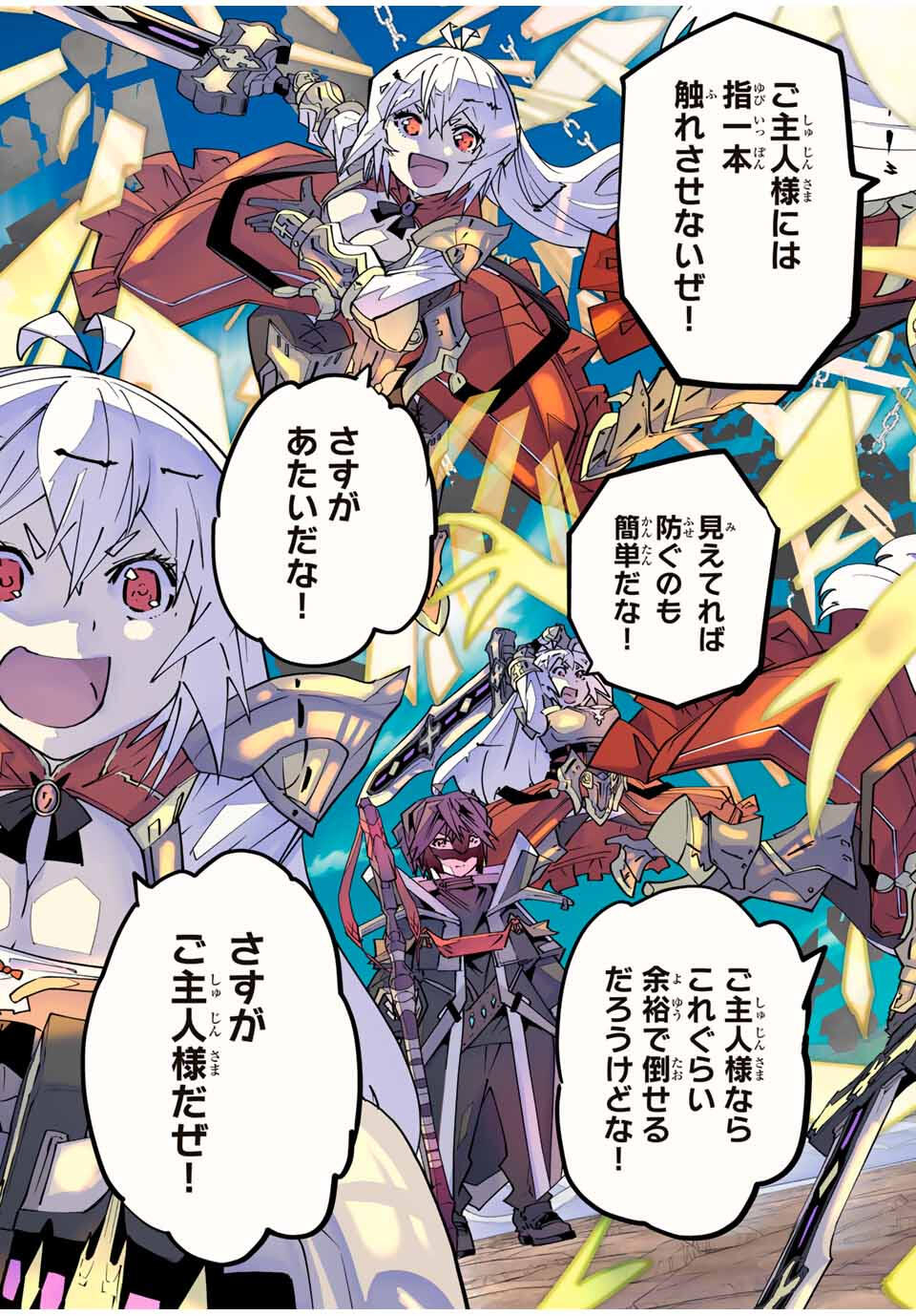 Shinjiteita Nakama-tachi ni Dungeon Chap 167 - Next Chap 168