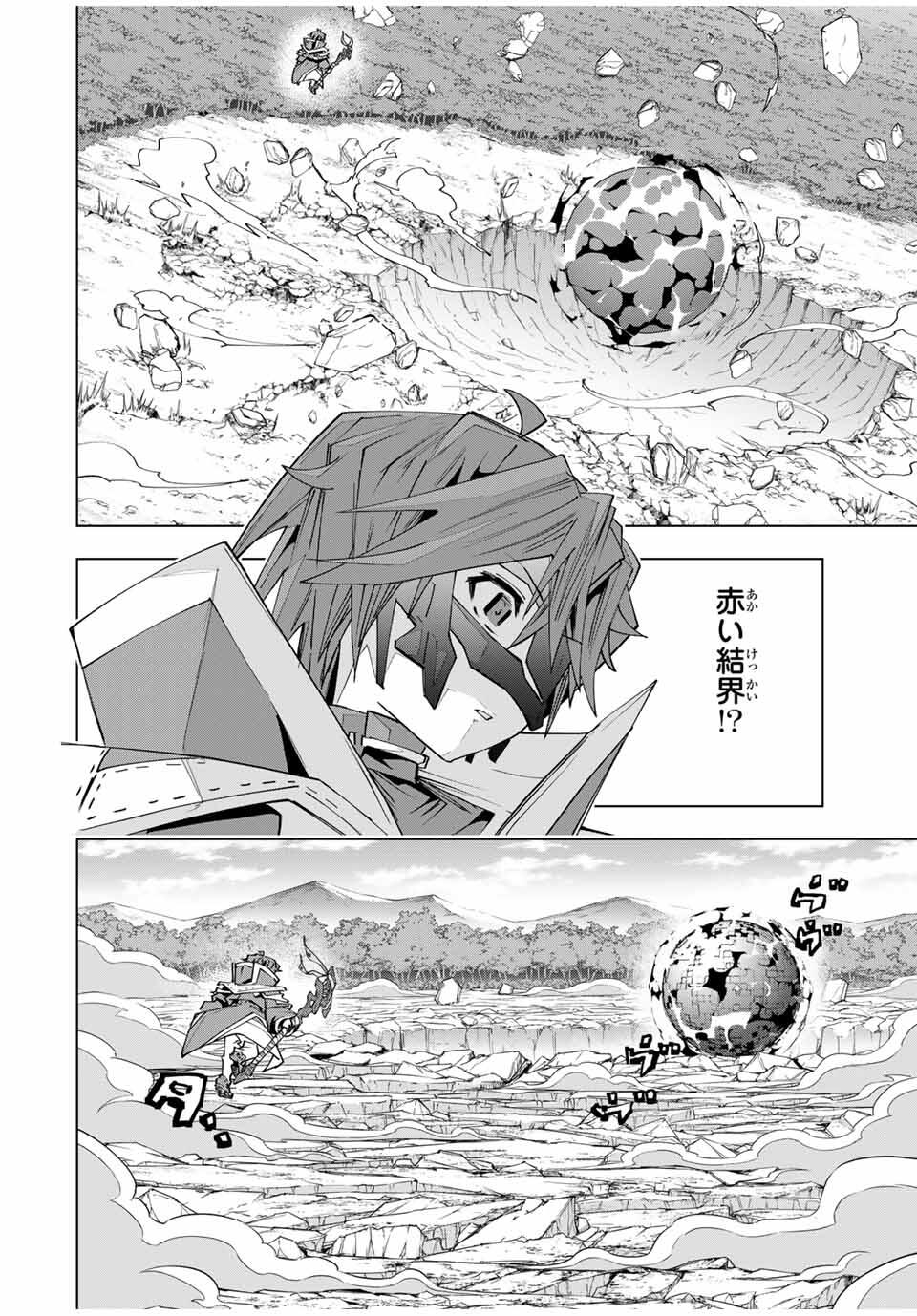 Shinjiteita Nakama-tachi ni Dungeon Chap 167 - Next Chap 168