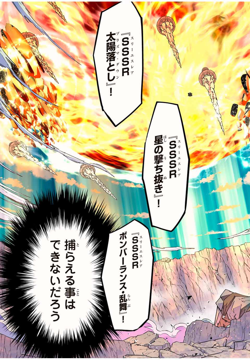 Shinjiteita Nakama-tachi ni Dungeon Chap 167 - Next Chap 168