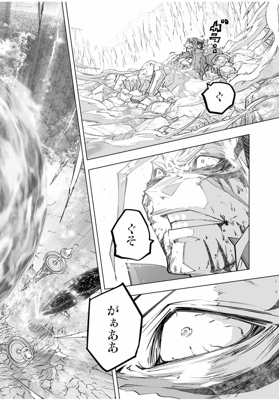 Shinjiteita Nakama-tachi ni Dungeon Chap 167 - Next Chap 168