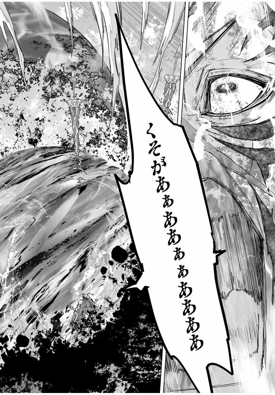 Shinjiteita Nakama-tachi ni Dungeon Chap 167 - Next Chap 168