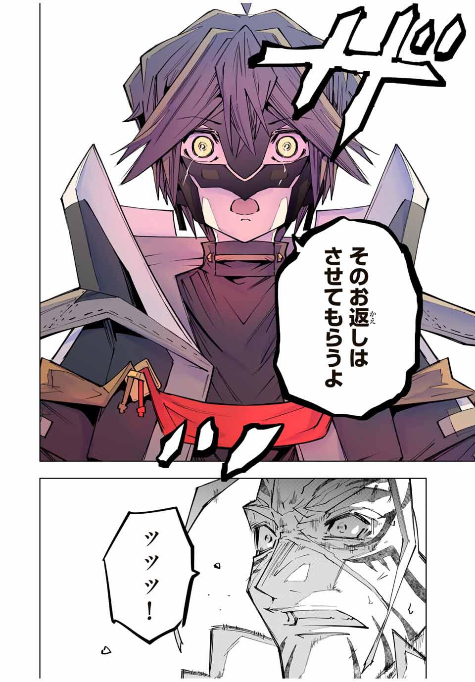 Shinjiteita Nakama-tachi ni Dungeon Chap 167 - Next Chap 168