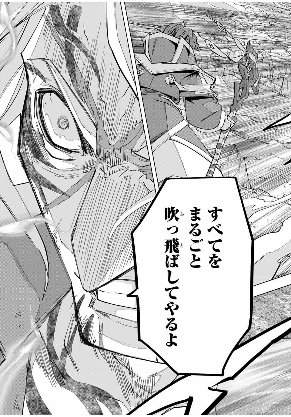 Shinjiteita Nakama-tachi ni Dungeon Chap 167 - Next Chap 168
