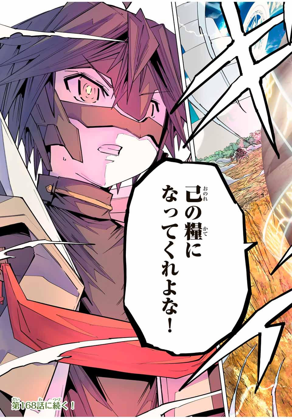 Shinjiteita Nakama-tachi ni Dungeon Okuchi de Korosarekaketa ga Gift Mugen Gacha de Level 9999 no Nakama-tachi wo Te ni Irete Moto Party Member to Sekai ni Fukushuu & Zamaa! Shimasu! Chap 167 - Next Chap 168