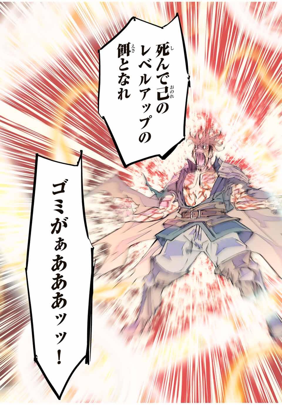 Shinjiteita Nakama-tachi ni Dungeon Chap 168 - Next Chap 169