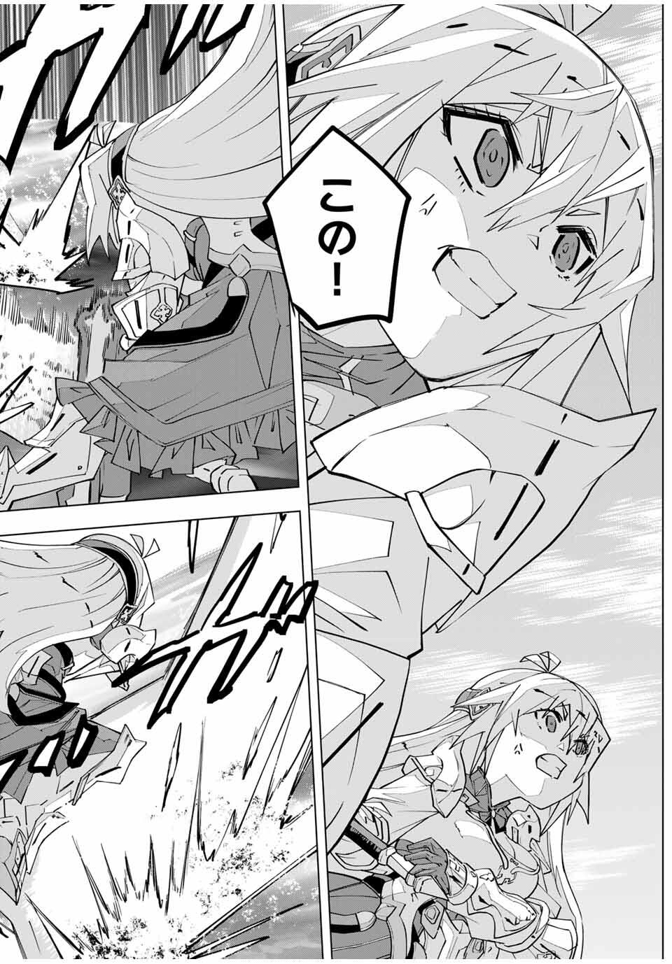 Shinjiteita Nakama-tachi ni Dungeon Chap 168 - Next Chap 169