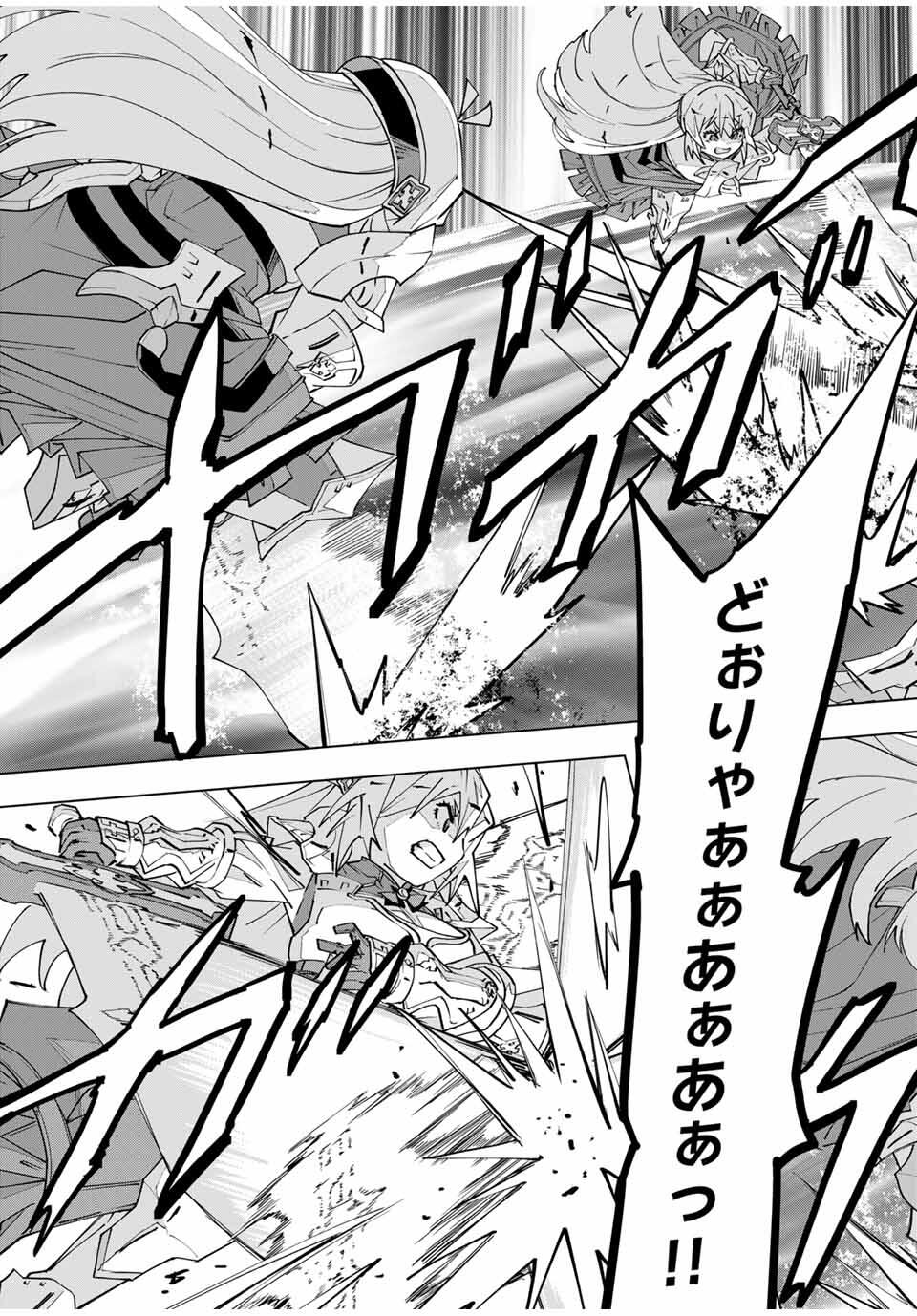 Shinjiteita Nakama-tachi ni Dungeon Chap 168 - Next Chap 169