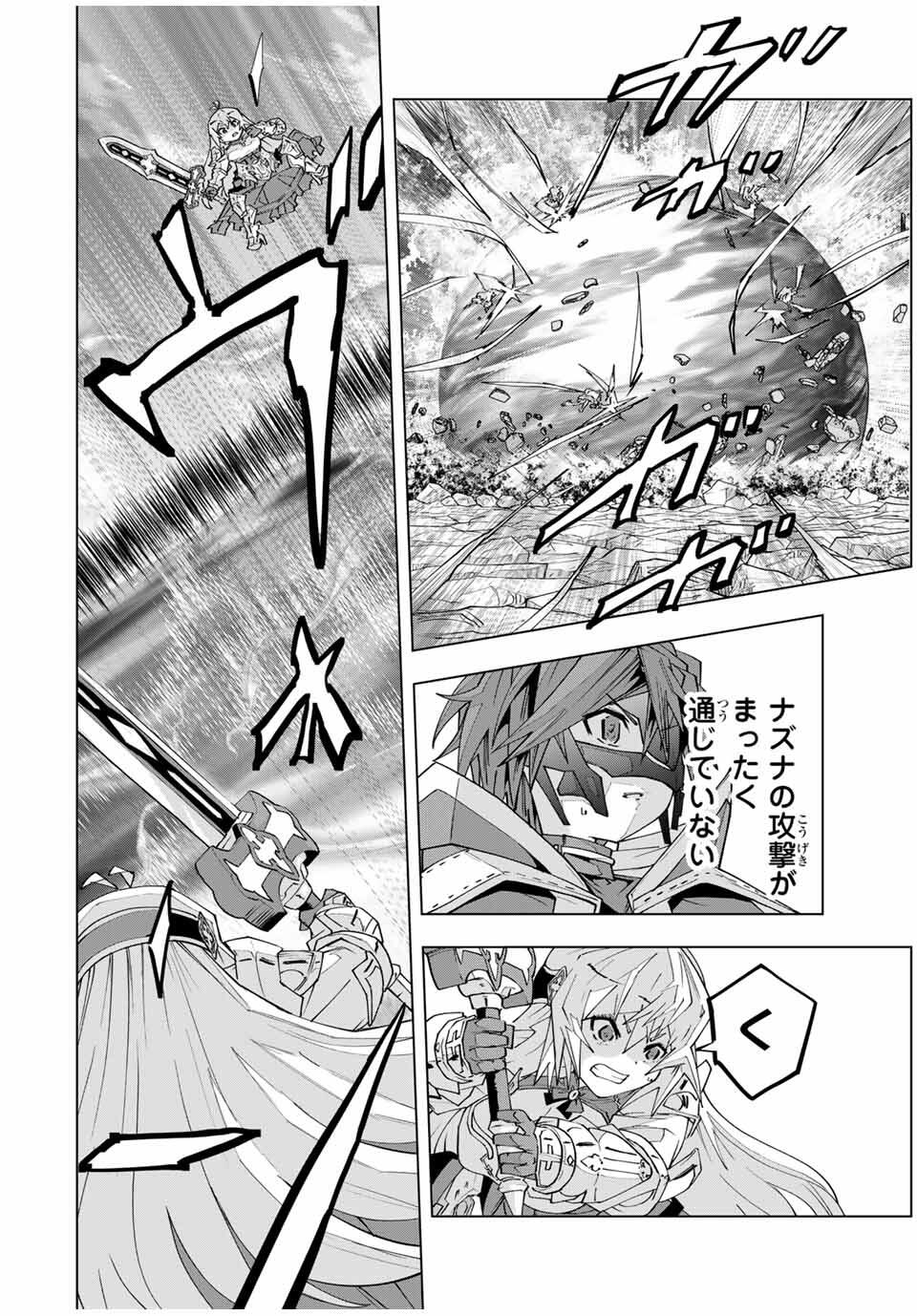 Shinjiteita Nakama-tachi ni Dungeon Chap 168 - Next Chap 169