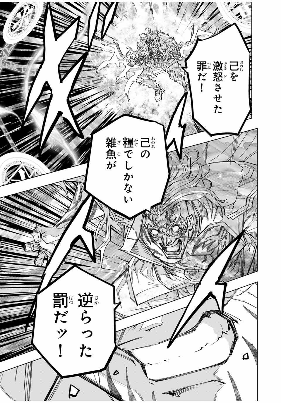 Shinjiteita Nakama-tachi ni Dungeon Chap 168 - Next Chap 169