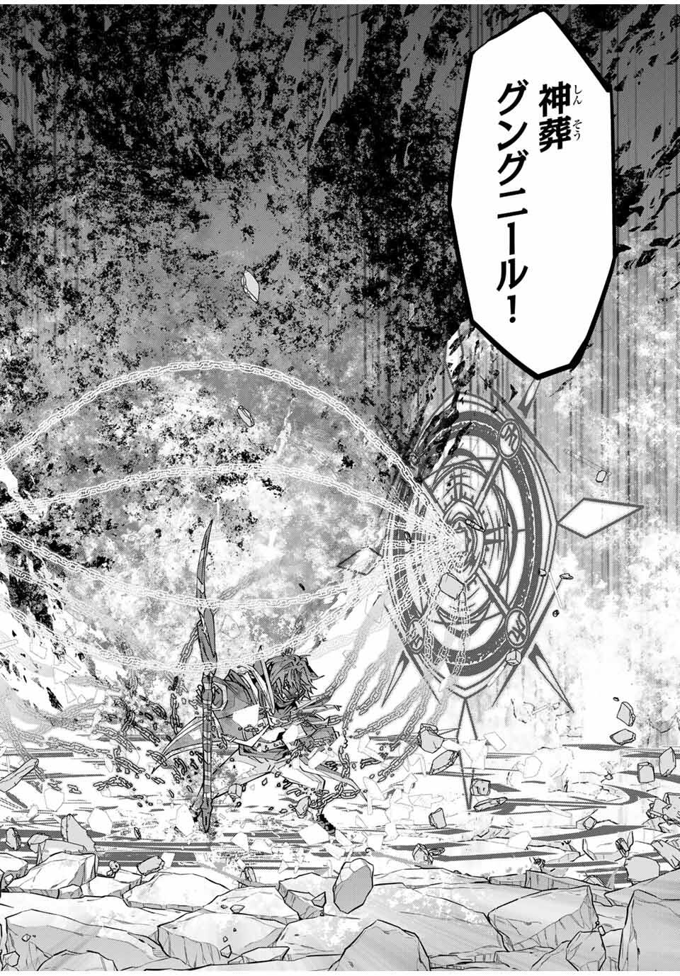 Shinjiteita Nakama-tachi ni Dungeon Chap 168 - Next Chap 169