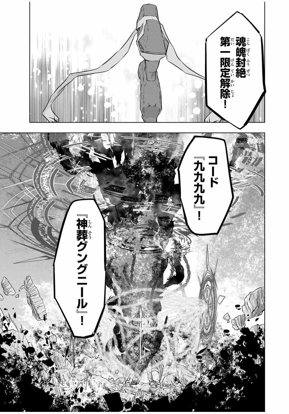 Shinjiteita Nakama-tachi ni Dungeon Chap 168 - Next Chap 169