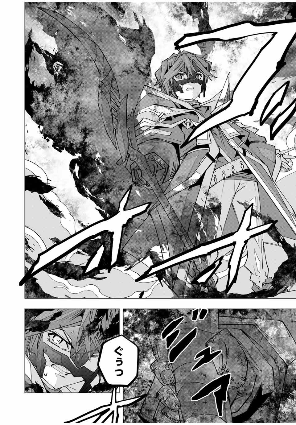 Shinjiteita Nakama-tachi ni Dungeon Chap 168 - Next Chap 169