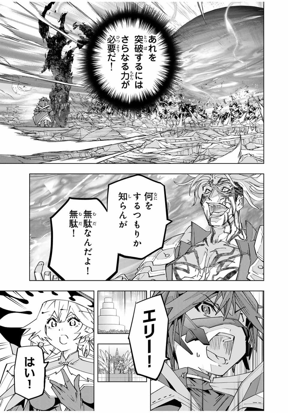 Shinjiteita Nakama-tachi ni Dungeon Chap 168 - Next Chap 169