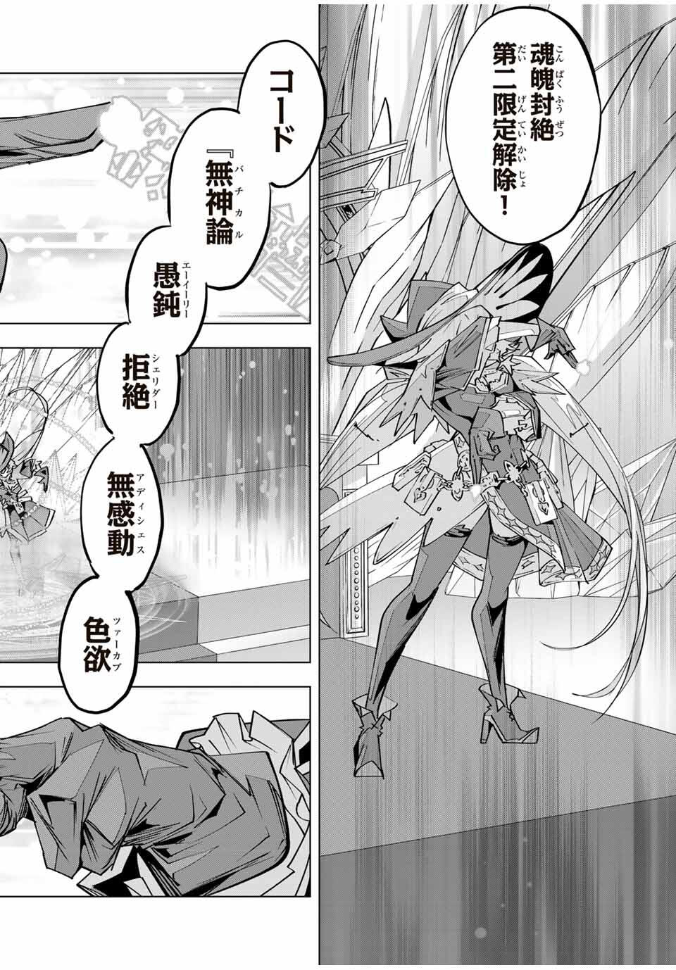 Shinjiteita Nakama-tachi ni Dungeon Chap 168 - Next Chap 169