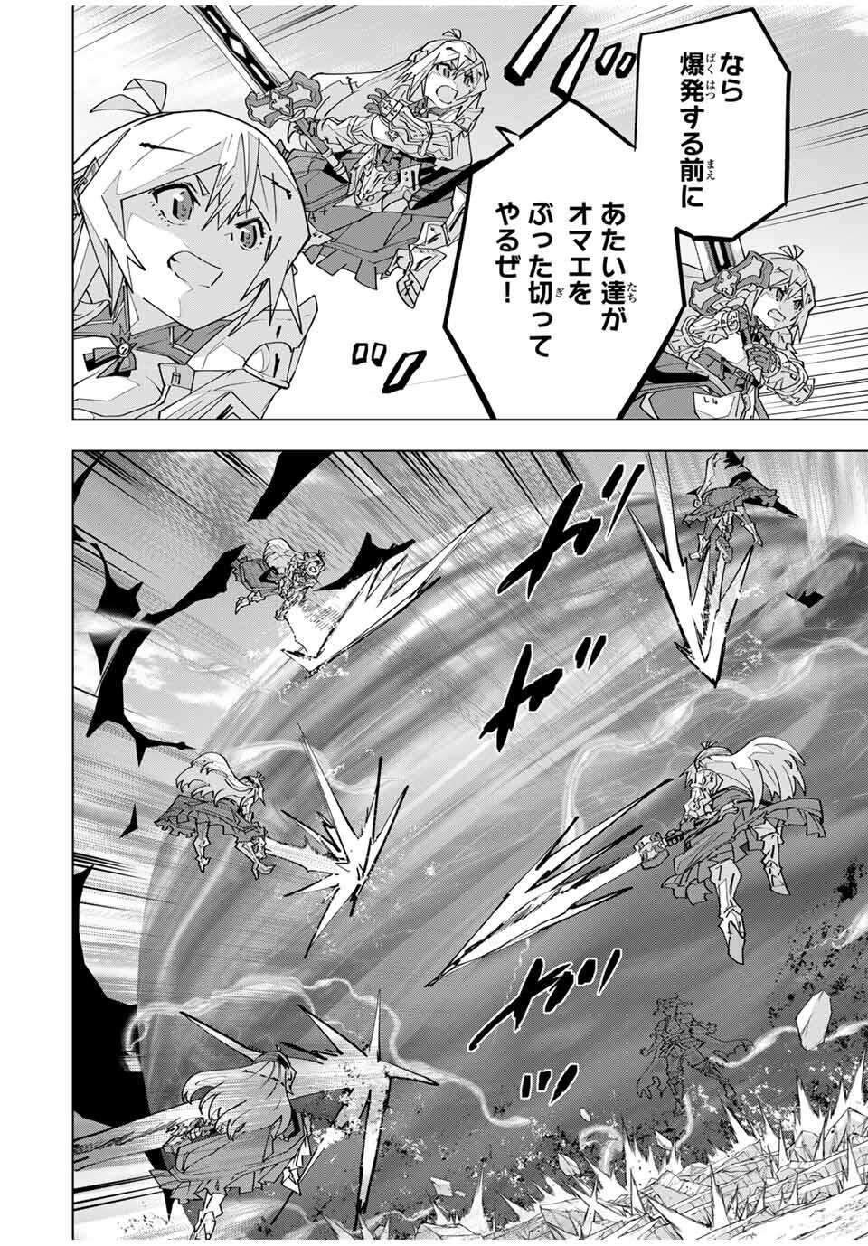 Shinjiteita Nakama-tachi ni Dungeon Okuchi de Korosarekaketa ga Gift Mugen Gacha de Level 9999 no Nakama-tachi wo Te ni Irete Moto Party Member to Sekai ni Fukushuu & Zamaa! Shimasu! Chap 168 - Next Chap 169