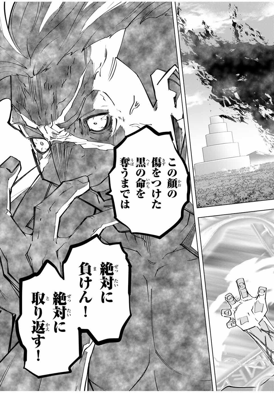 Shinjiteita Nakama-tachi ni Dungeon Chap 169 - Next Chap 170