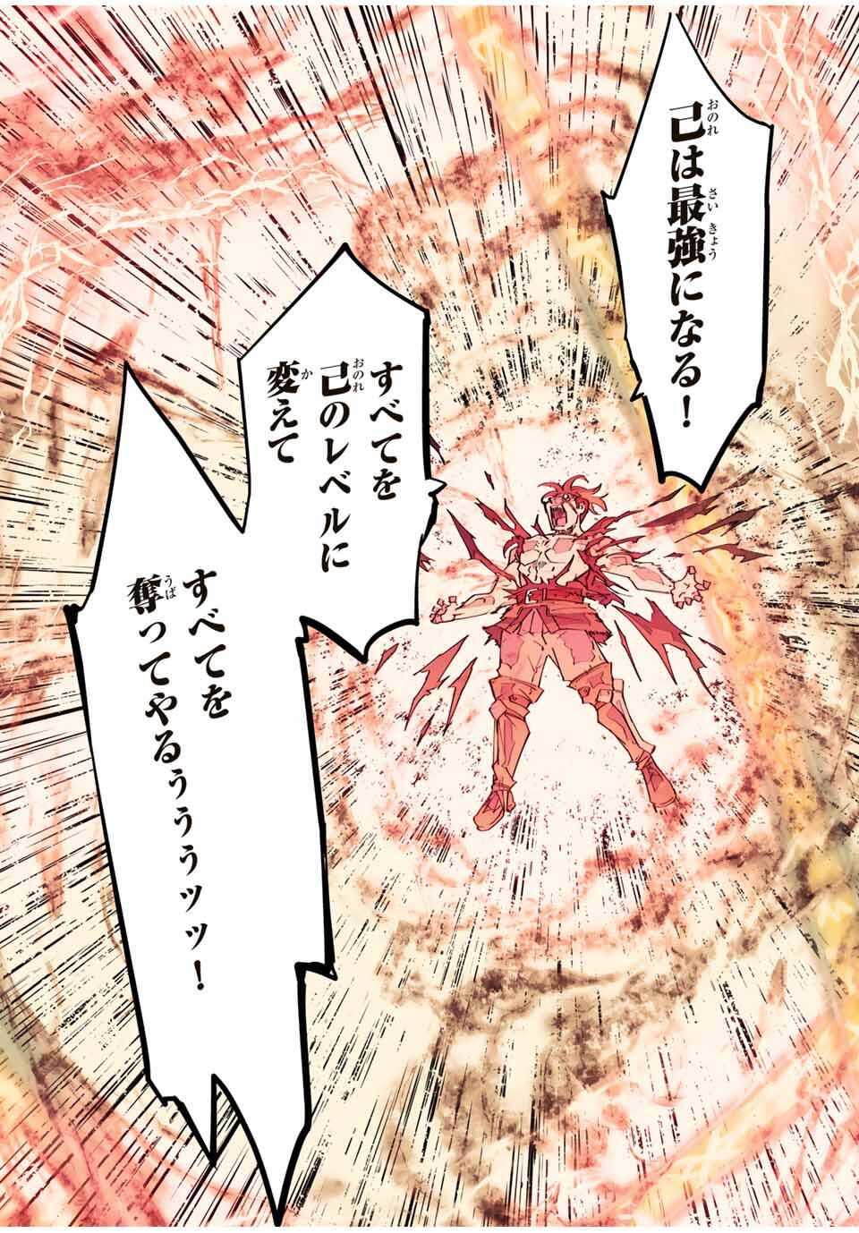 Shinjiteita Nakama-tachi ni Dungeon Chap 169 - Next Chap 170