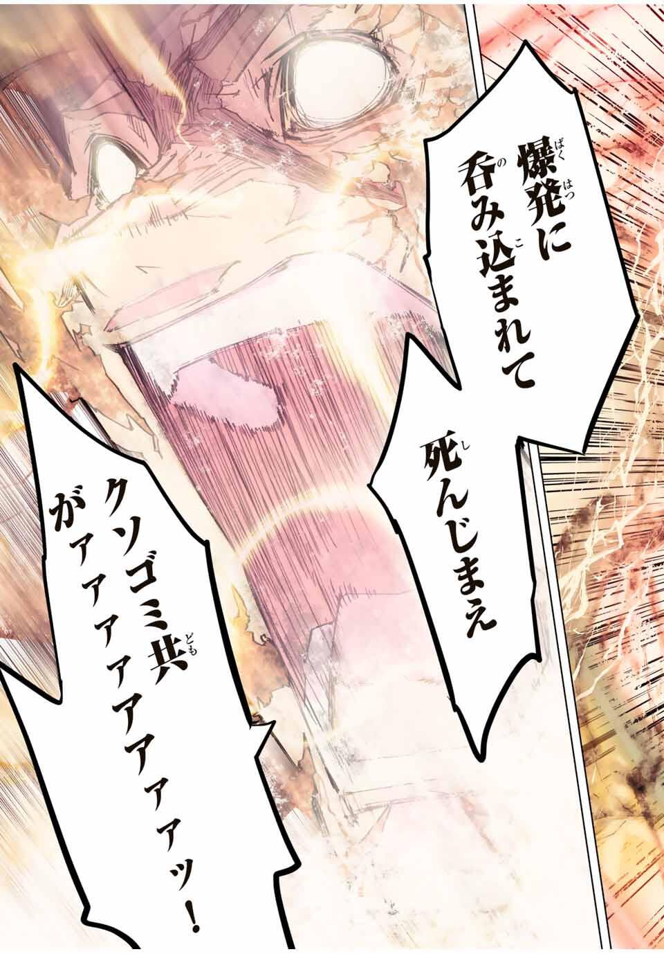 Shinjiteita Nakama-tachi ni Dungeon Chap 169 - Next Chap 170