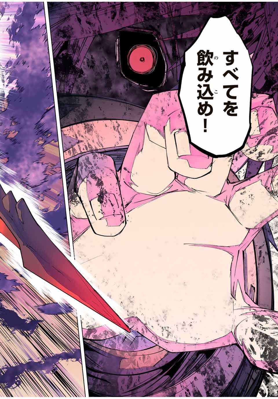 Shinjiteita Nakama-tachi ni Dungeon Chap 169 - Next Chap 170