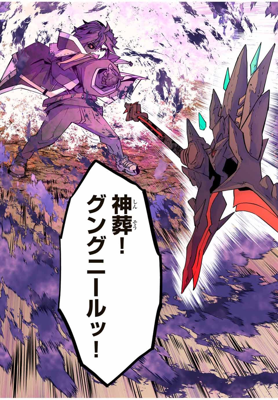 Shinjiteita Nakama-tachi ni Dungeon Chap 169 - Next Chap 170